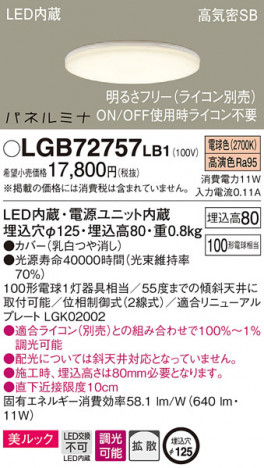 Panasonic ������饤�� LGB72757LB1 �ᥤ��̿�