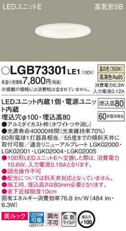 Panasonic ������饤�� LGB73301LE1 �ᥤ��̿�