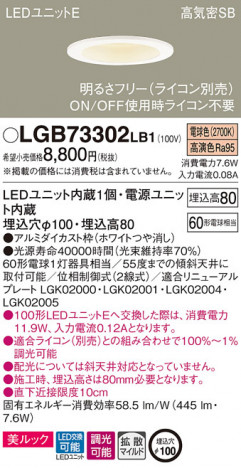 Panasonic ������饤�� LGB73302LB1 �ᥤ��̿�