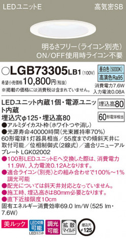 Panasonic ������饤�� LGB73305LB1 �ᥤ��̿�