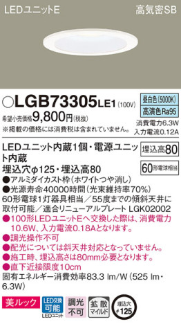 Panasonic 饤 LGB73305LE1 ᥤ̿