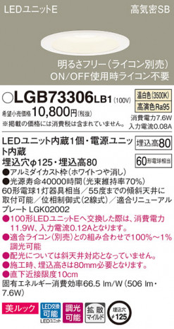 Panasonic ������饤�� LGB73306LB1 �ᥤ��̿�