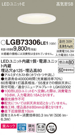 Panasonic ������饤�� LGB73306LE1 �ᥤ��̿�