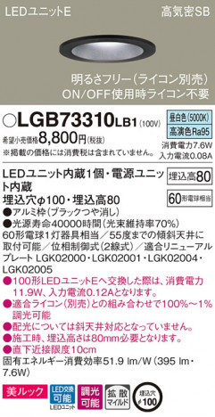 Panasonic ������饤�� LGB73310LB1 �ᥤ��̿�