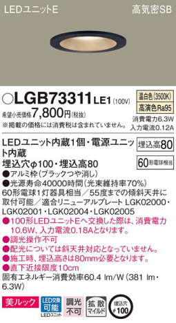 Panasonic ������饤�� LGB73311LE1 �ᥤ��̿�