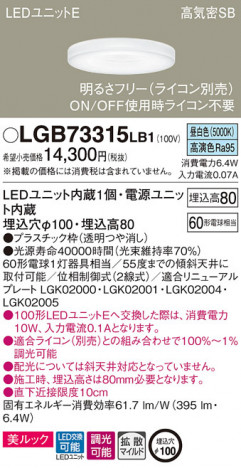 Panasonic 饤 LGB73315LB1 ᥤ̿