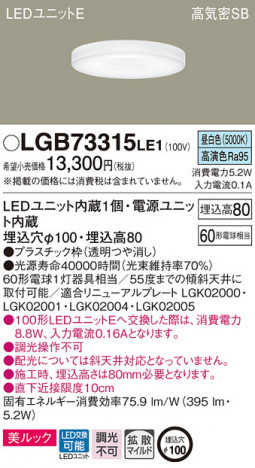 Panasonic ������饤�� LGB73315LE1 �ᥤ��̿�
