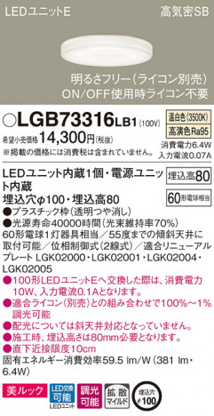 Panasonic ������饤�� LGB73316LB1 �ᥤ��̿�