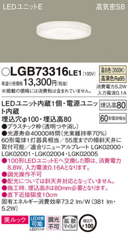 Panasonic ������饤�� LGB73316LE1 �ᥤ��̿�