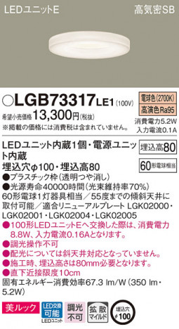 Panasonic ������饤�� LGB73317LE1 �ᥤ��̿�