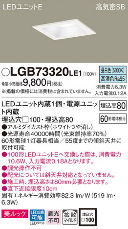 Panasonic ������饤�� LGB73320LE1 �ᥤ��̿�