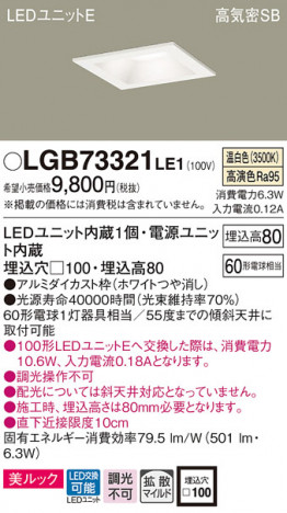 Panasonic 饤 LGB73321LE1 ᥤ̿