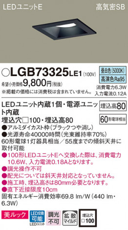 Panasonic ������饤�� LGB73325LE1 �ᥤ��̿�