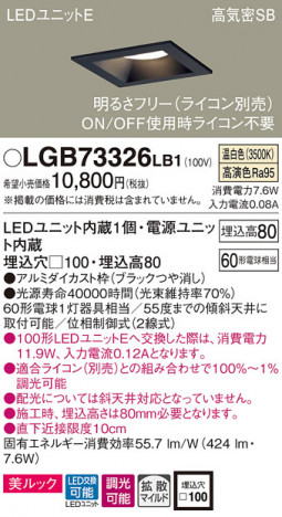 Panasonic ������饤�� LGB73326LB1 �ᥤ��̿�