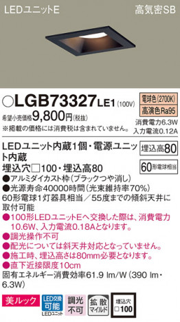 Panasonic ������饤�� LGB73327LE1 �ᥤ��̿�