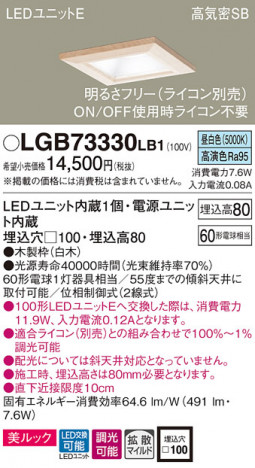 Panasonic ������饤�� LGB73330LB1 �ᥤ��̿�