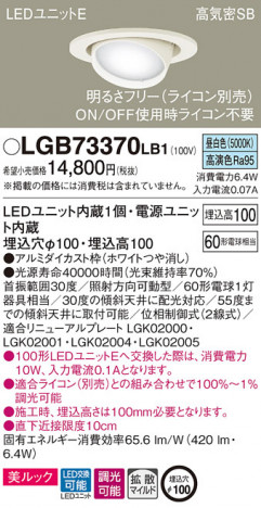 Panasonic ������饤�� LGB73370LB1 �ᥤ��̿�