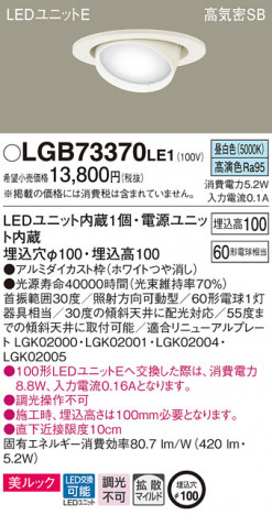 Panasonic ������饤�� LGB73370LE1 �ᥤ��̿�