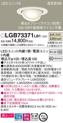 Panasonic 饤 LGB73371LB1 ᥤ̿