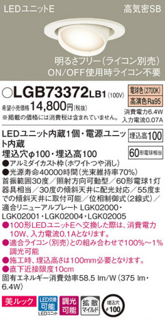 Panasonic ������饤�� LGB73372LB1 �ᥤ��̿�