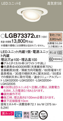 Panasonic ������饤�� LGB73372LE1 �ᥤ��̿�