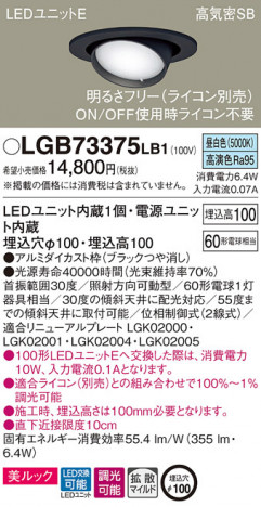 Panasonic ������饤�� LGB73375LB1 �ᥤ��̿�