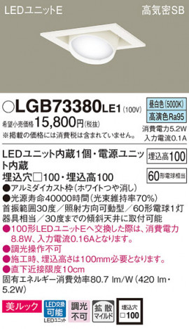 Panasonic ������饤�� LGB73380LE1 �ᥤ��̿�