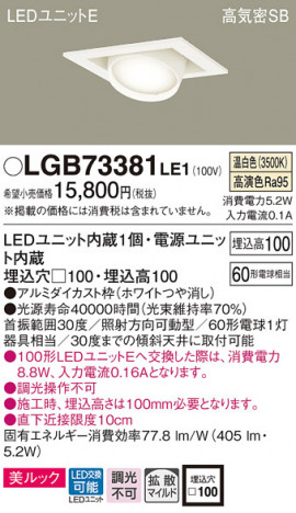 Panasonic 饤 LGB73381LE1 ᥤ̿