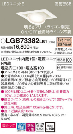 Panasonic ������饤�� LGB73382LB1 �ᥤ��̿�