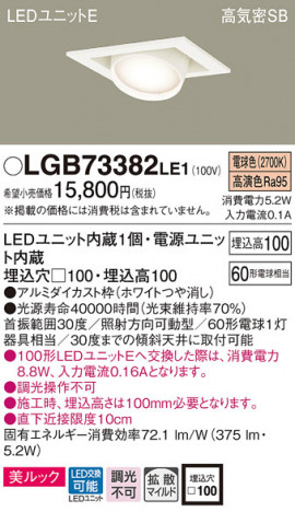 Panasonic ������饤�� LGB73382LE1 �ᥤ��̿�