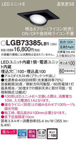 Panasonic ������饤�� LGB73385LB1 �ᥤ��̿�