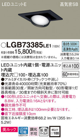 Panasonic ������饤�� LGB73385LE1 �ᥤ��̿�