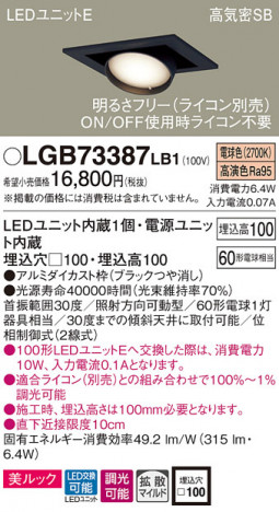 Panasonic ������饤�� LGB73387LB1 �ᥤ��̿�