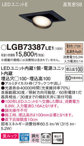 Panasonic ������饤�� LGB73387LE1 �ᥤ��̿�