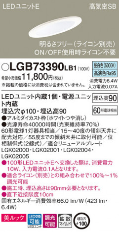 Panasonic ������饤�� LGB73390LB1 �ᥤ��̿�