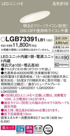 Panasonic ������饤�� LGB73391LB1 �ᥤ��̿�