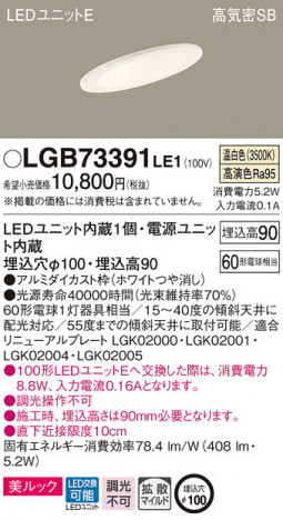 Panasonic ������饤�� LGB73391LE1 �ᥤ��̿�