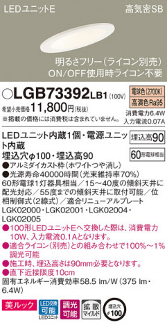Panasonic ������饤�� LGB73392LB1 �ᥤ��̿�