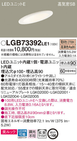 Panasonic ������饤�� LGB73392LE1 �ᥤ��̿�