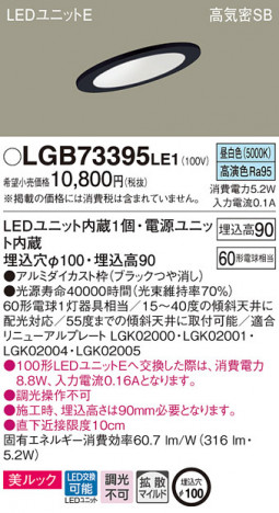 Panasonic ������饤�� LGB73395LE1 �ᥤ��̿�