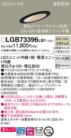 Panasonic 饤 LGB73396LB1 ᥤ̿