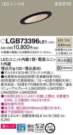 Panasonic ������饤�� LGB73396LE1 �ᥤ��̿�