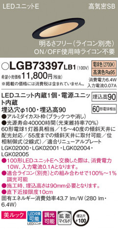 Panasonic ������饤�� LGB73397LB1 �ᥤ��̿�