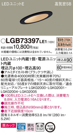 Panasonic ������饤�� LGB73397LE1 �ᥤ��̿�