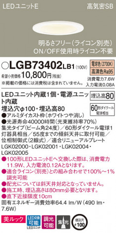 Panasonic 饤 LGB73402LB1 ᥤ̿