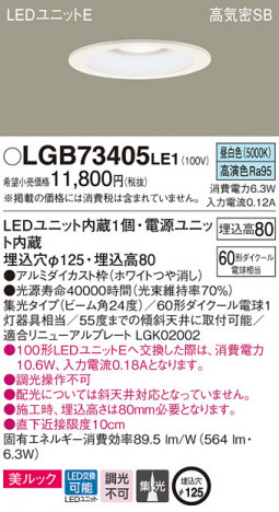 Panasonic ������饤�� LGB73405LE1 �ᥤ��̿�