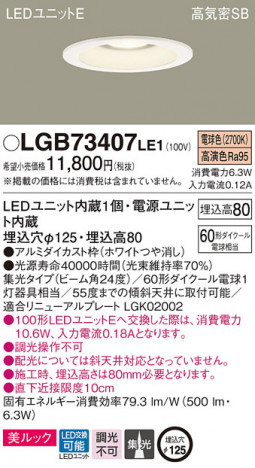 Panasonic ������饤�� LGB73407LE1 �ᥤ��̿�
