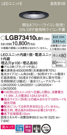 Panasonic ������饤�� LGB73410LB1 �ᥤ��̿�
