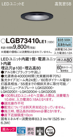 Panasonic ������饤�� LGB73410LE1 �ᥤ��̿�