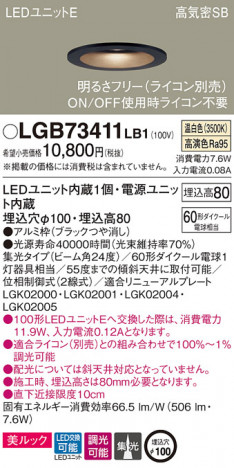 Panasonic ������饤�� LGB73411LB1 �ᥤ��̿�